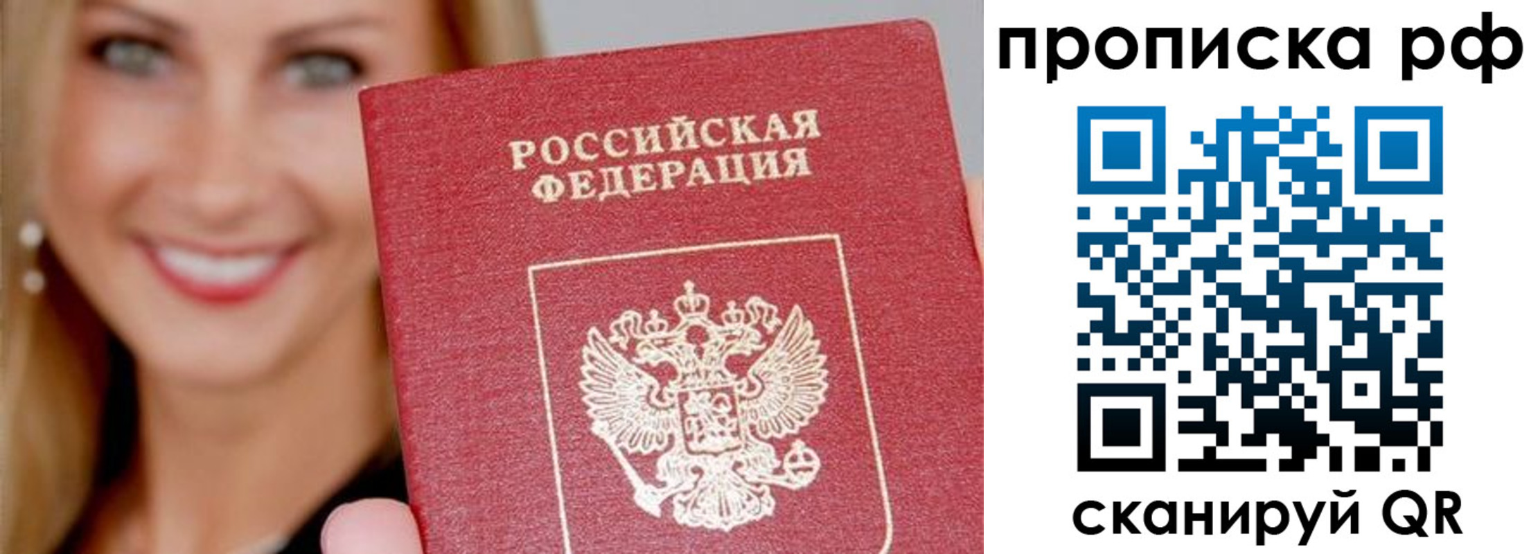прописка для военкомата в Бердске