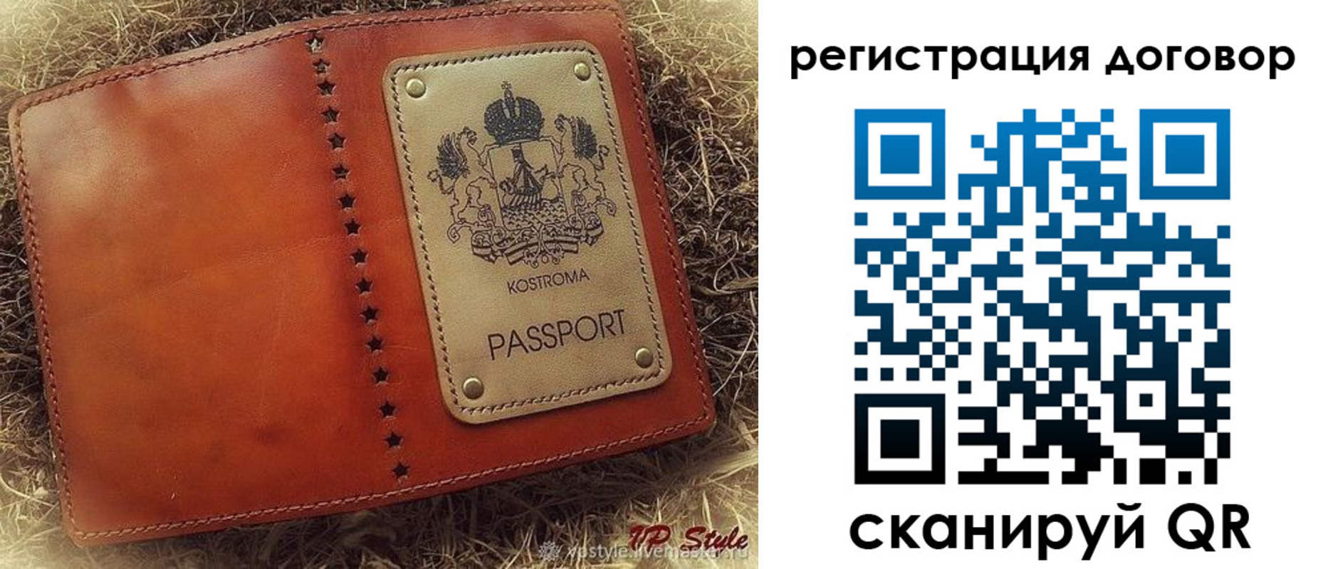 временная регистрация недорого в Бердске