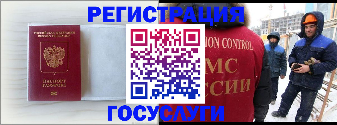 прописка регистрация в Бердске