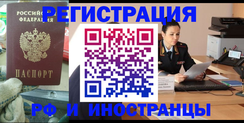 временная регистрация госуслуги в Бердске