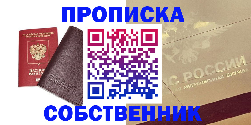 регистрация для школы в Бердске
